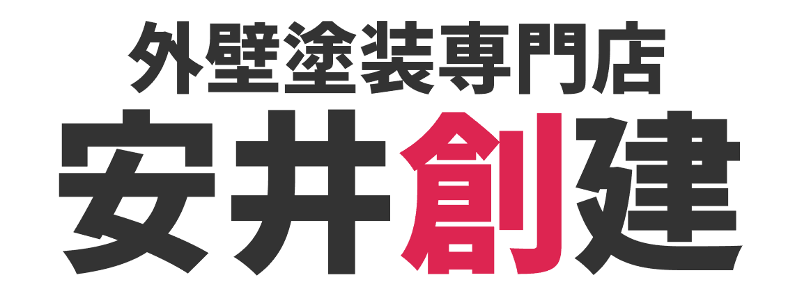 有限会社安井創建