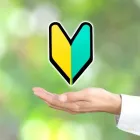 初めての外壁塗装